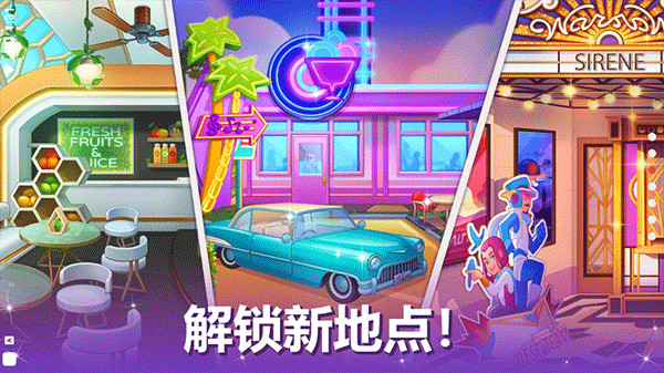 烹饪现场游戏官方版