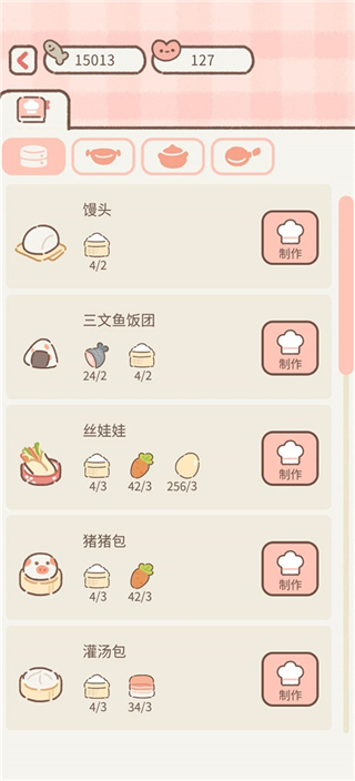 遇见你的猫最新版