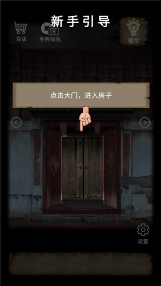 古宅迷案最新版