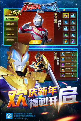 奥特曼之格斗超人无限钻石金币破解版