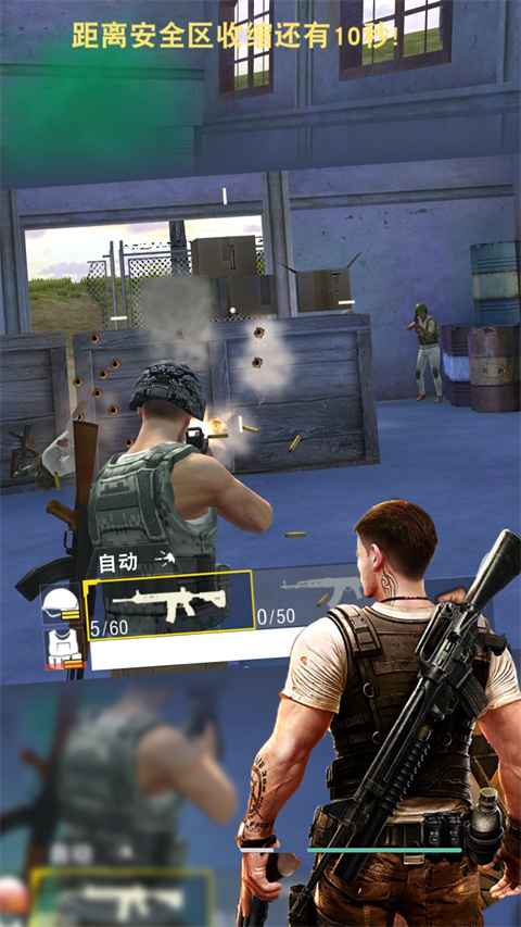 绝地求生单机版2024最新版本