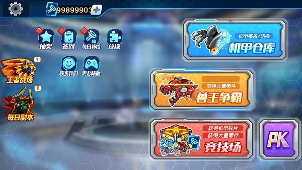 机甲斗兽场官方正版