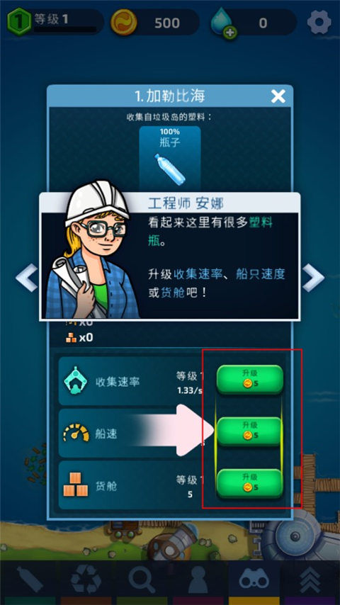 放置海洋清理官方版