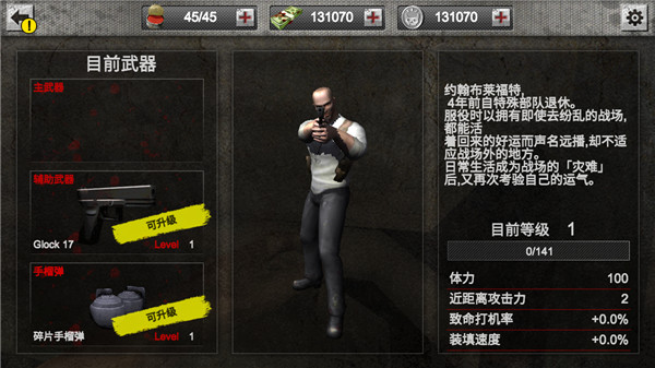 丧尸生存亡灵最新版(The Zombie Gundead)