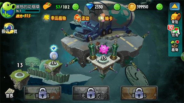 植物大战僵尸全明星破解版