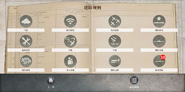 航母对决苦尽甘来最新版