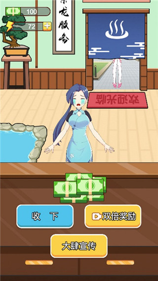 老乡洗个澡官方版