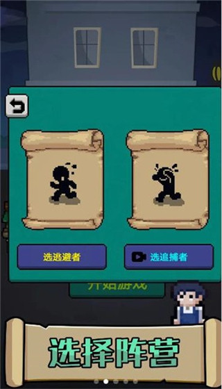 他来抓你了最新版