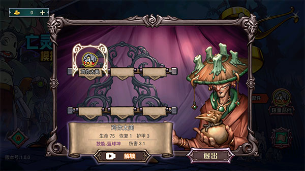 亡灵法师模拟器手机版中文版