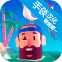 热带帝国中文版