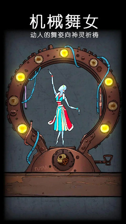 非常调查局魂器官方版