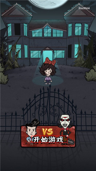 猛鬼来敲门游戏官方版