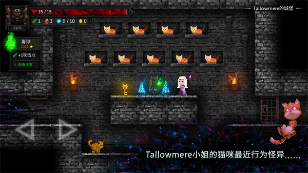 烛火地牢2手机中文版(Tallowmere2)