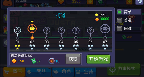 像素射手大战最新版