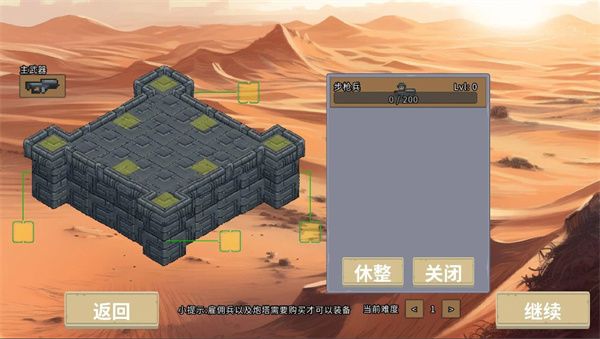 血色虫灾最新版