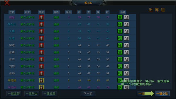 三国古战略最新版