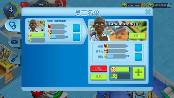 医院经理模拟器(Dream Hospital)