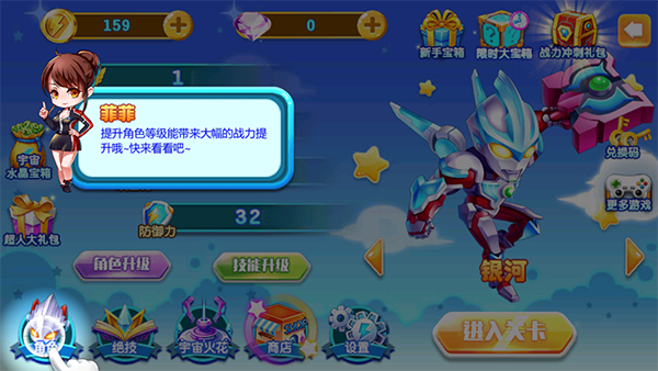 奥特曼之热血格斗官方版