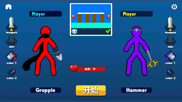 火柴人至高对决中文版