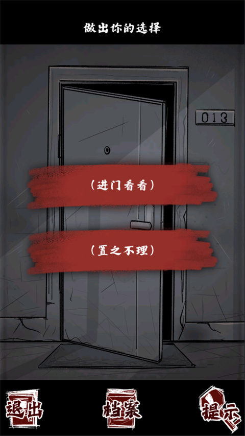 人间诡视最新版