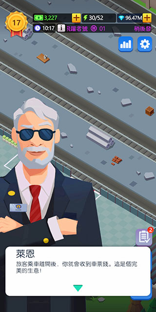 空闲火车帝国大亨最新版(Idle Train Empire)