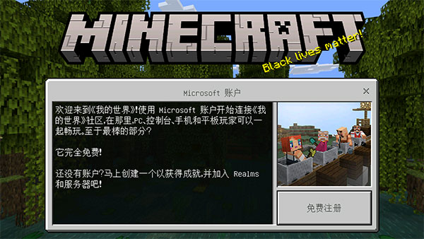 Minecraft1.21国际版手机版