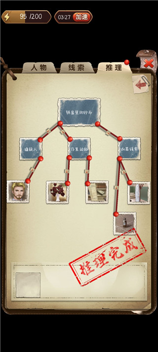 隐秘的原罪3最新官方版