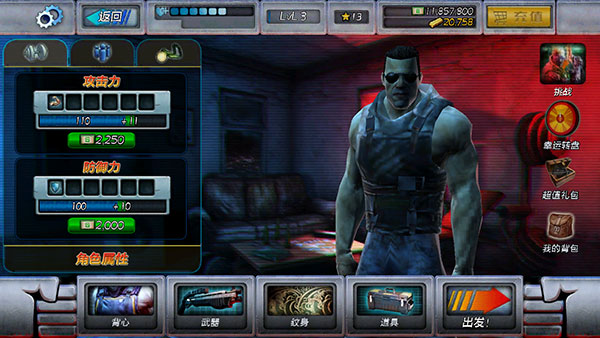 暴力反击最新版(Fightback)