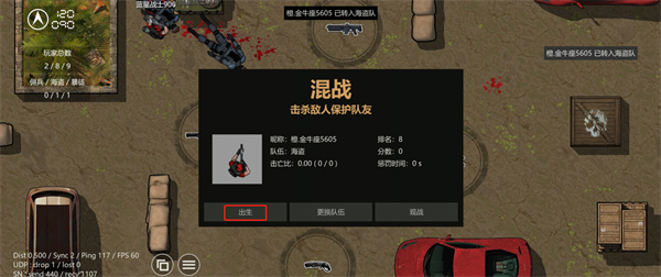 蓝星战士最新中文版