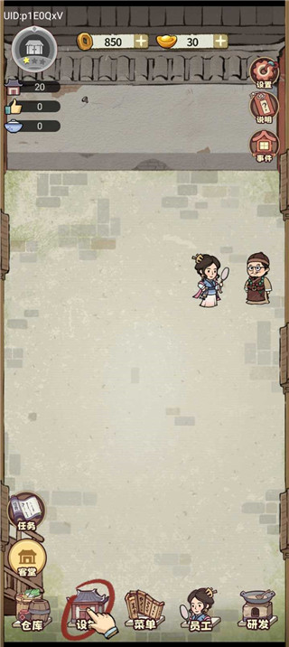 江湖大掌柜游戏最新版