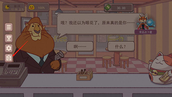 可口的咖啡2024最新版