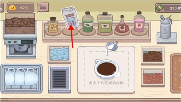 可口的咖啡2024最新版