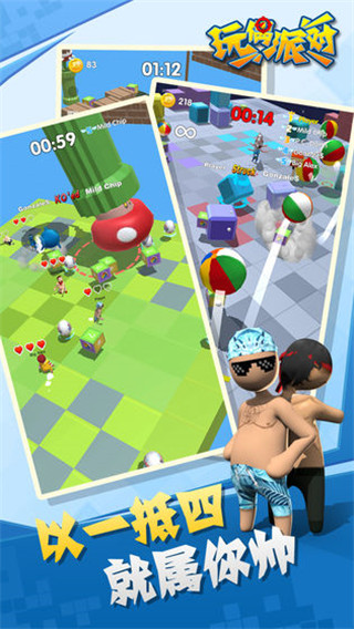 玩偶派对官方版