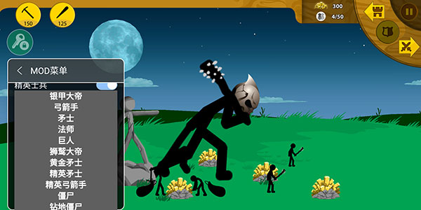 火柴人战争遗产银甲大帝版