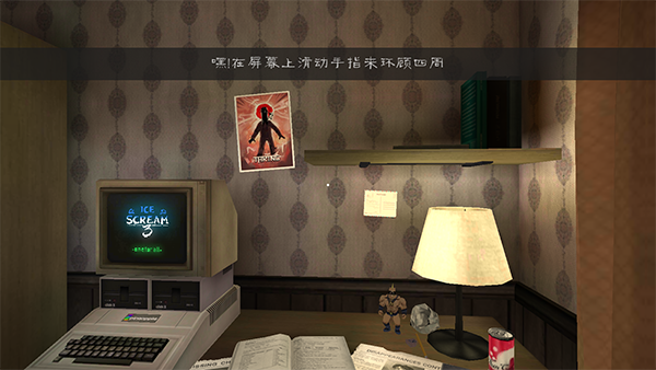 恐怖冰淇淋3正式版