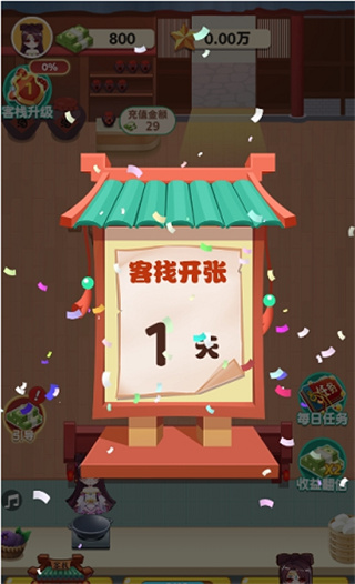 听枫客栈红包版