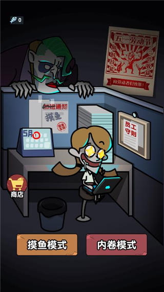 躺平摸鱼之王官方版