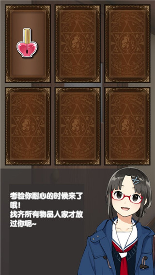 我的打工女友游戏官方版