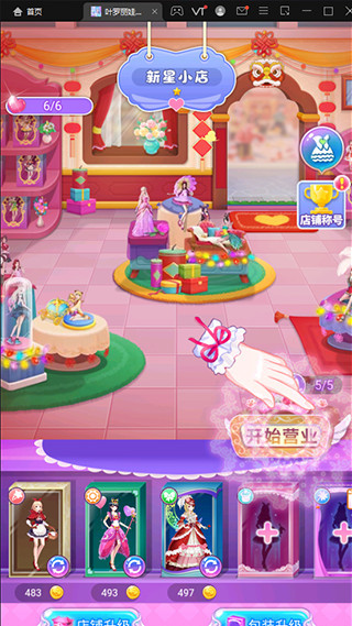 叶罗丽娃娃店官方版