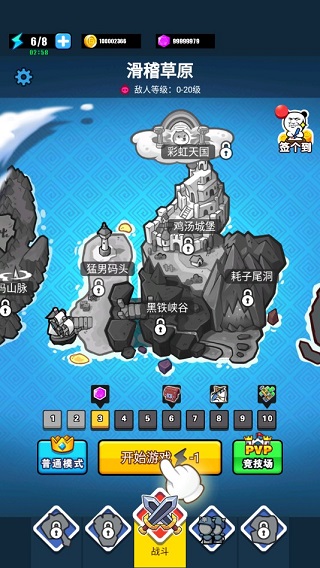 表情包战争2024年最新破解版