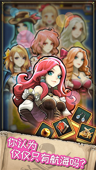 小小航海士外传中文版最新版