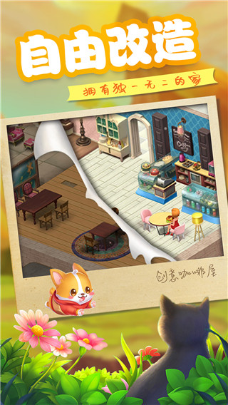 创意咖啡屋游戏官方版