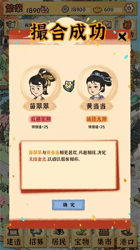 古田牧谷手游官方版