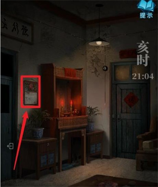 纸嫁衣3鸳鸯债测试版最新版