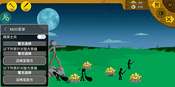 火柴人战争遗产银甲大帝版