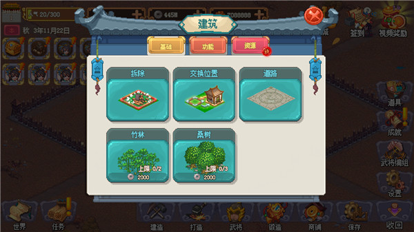 像素魏蜀吴东吴长歌官方版