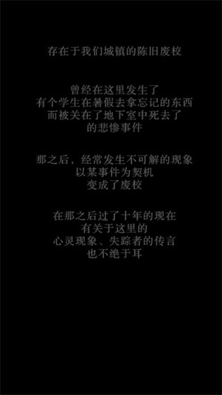 废校脱出官方版