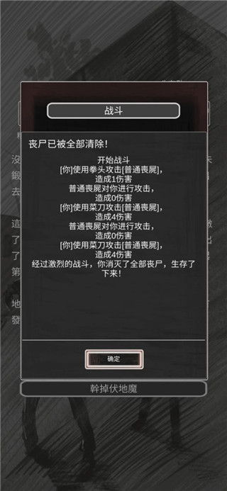 恶灵势力官方版