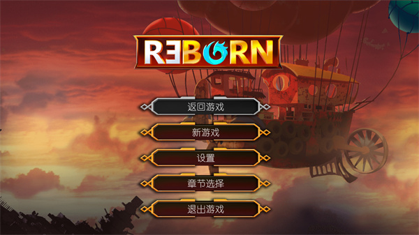 冒险重生游戏中文版