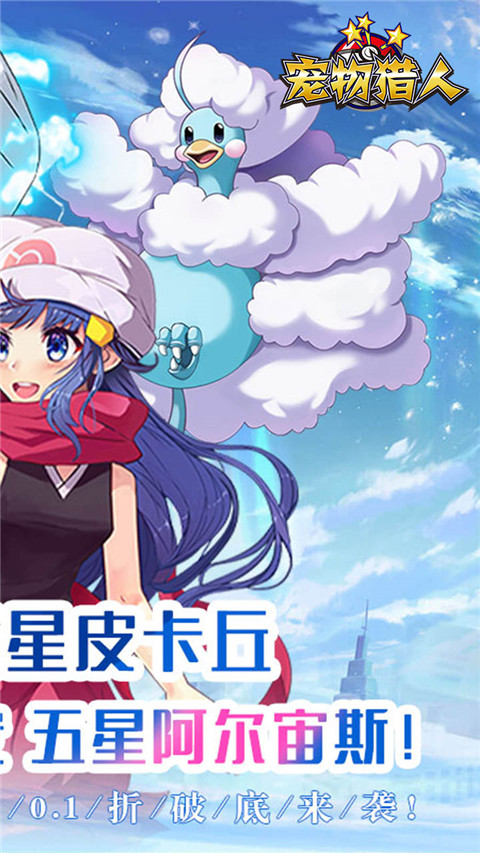 宠物猎人折扣版